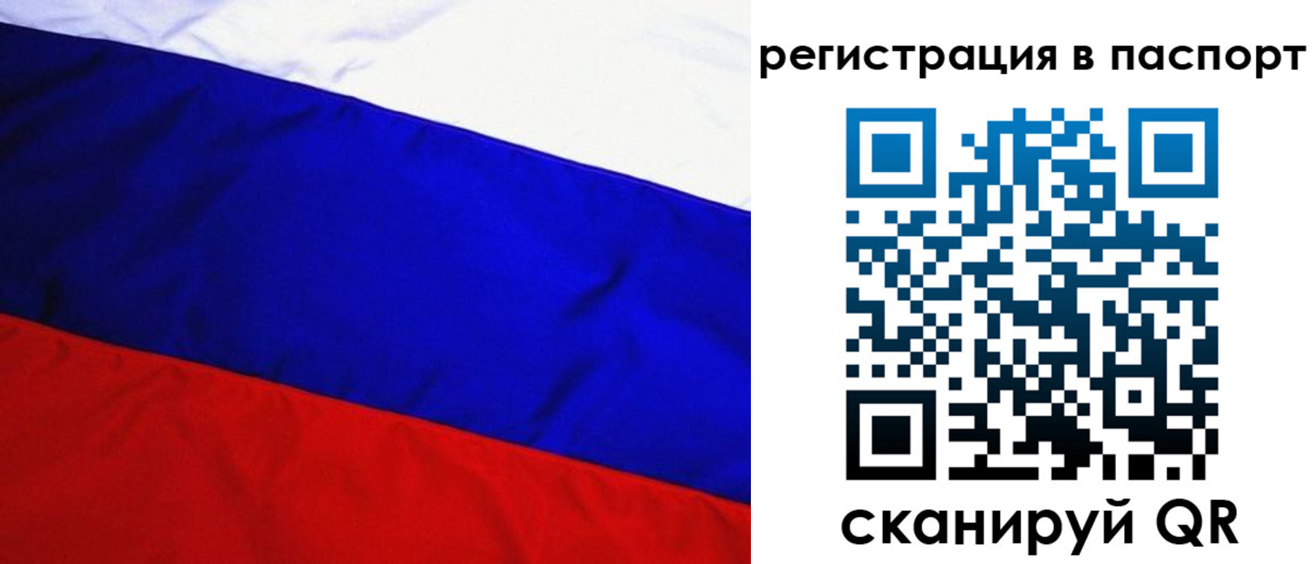 временная регистрация адрес в Голицыно