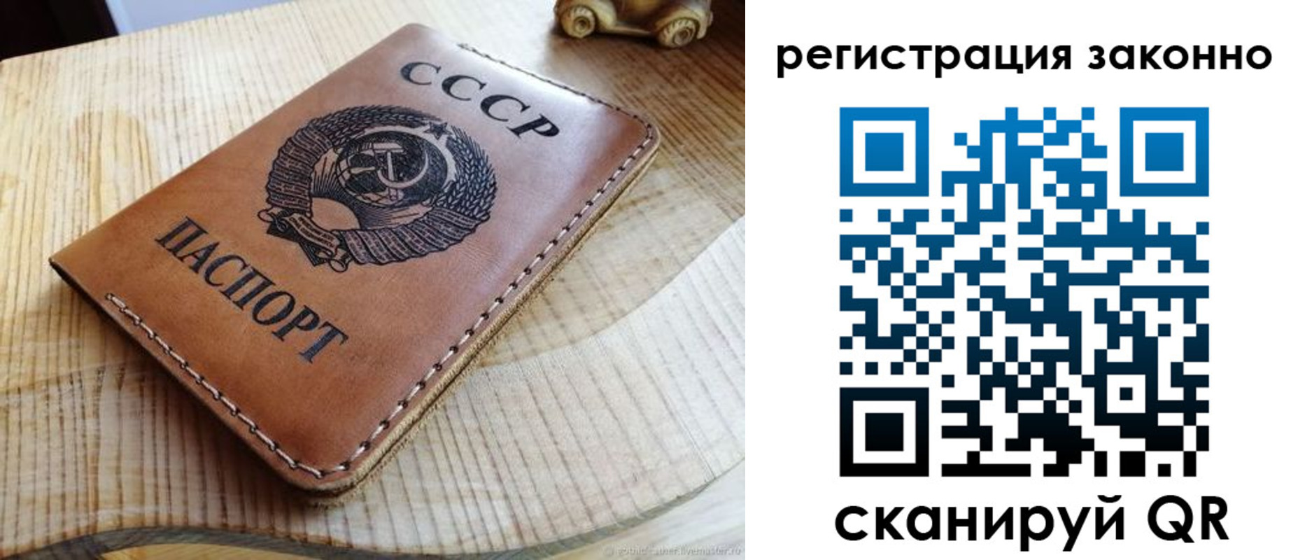 миграционный учет в Голицыно
